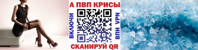 Купить закладки  Северобайкальск  Альфа ПВП кристаллы 