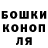 ГАШ hashish Tuna Grig