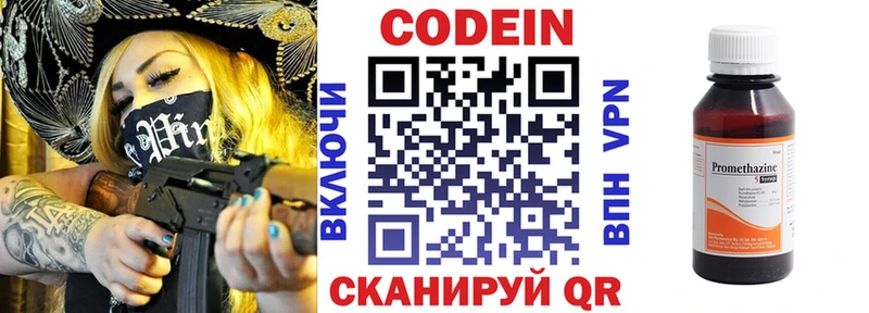 Купить где  Северобайкальск  Codein напиток Lean (лин) 