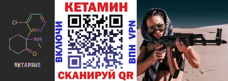 Кетамин ketamine  Купить где  Северобайкальск 
