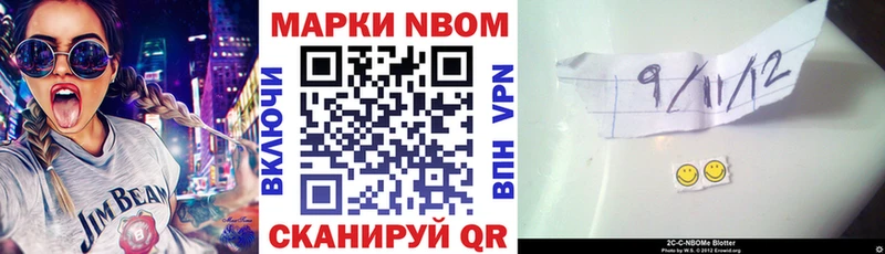 Марки N-bome 1,5мг  Купить где  Северобайкальск 